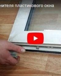 Замена уплотнителя пластикового окна Видео
